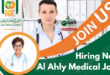 Al Ahly Medical Jobs, Al Ahly Medical Careers